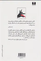 سال های سگ